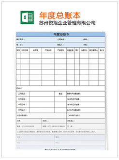 工布江达记账报税